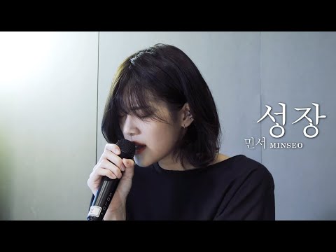 190924 민서 (MINSEO) - 성장 (Growing Up) | 리슨스테이지 LISTEN 032 [LIVE] 4K