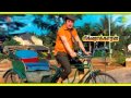 Rickshawkaran | Ange Sirippavarkal song