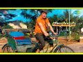 Rickshawkaran Ange Sirippavarkal Song
