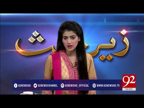 Zair e Behas 24-02-2017 - 92NewsHDPlus