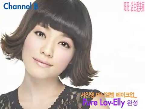 【34】韩国专业化妆  徐仁英专辑《Lov Elly    mp4