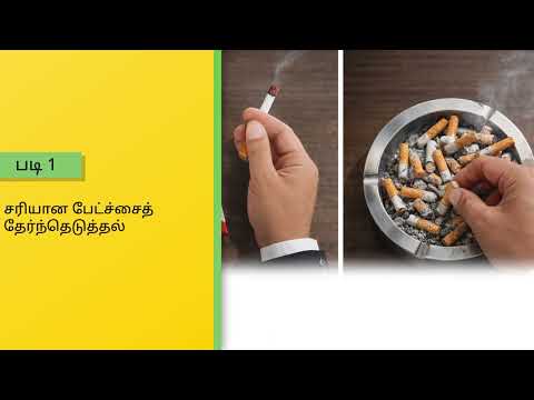 Tamil Video Thumbnail