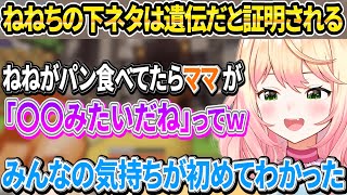 ホロメンの物件巡りをしたりソロでネザーへ行く道中で桃鈴家の遺伝について話すねねち【ホロライブ/桃鈴ねね/博衣こより/切り抜き】