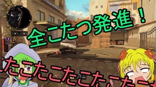 COD_BO4 全こたつ発進編