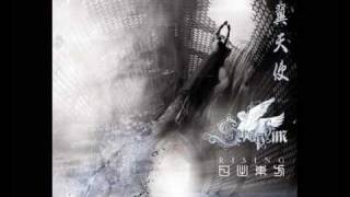 Seraphim - Rising (六翼天使 - 日出東方)