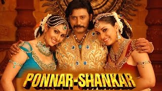 Ponnar Shankar