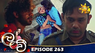Lanvee - ලංවී | අවසාන 2 වන කොටස | Episode 263 | 2023-03-08 | Hiru TV preview image