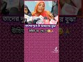 O Ma Go Viralvideo Viralshorts Viralreels