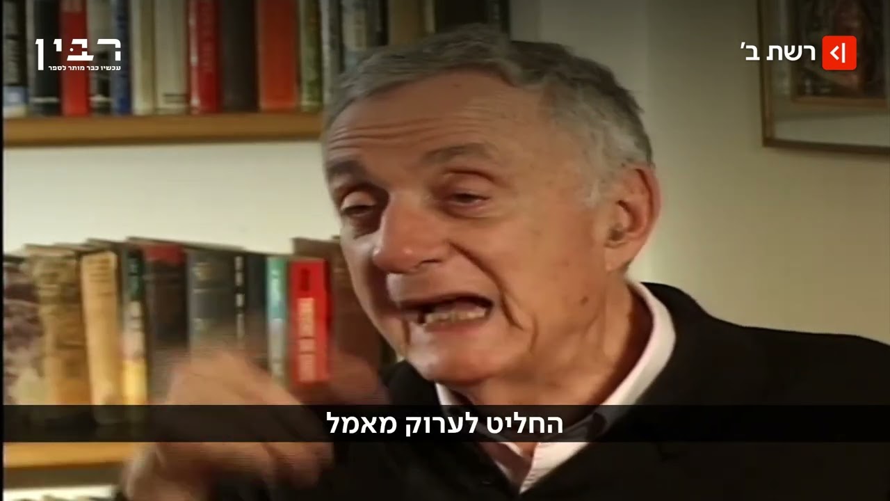 "רבין קיבל חררה כשהמחיר עלה": מאחורי הקלעים של המו"מ לשחרור רון ארד