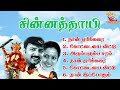 Chinna Thayee Ilayaraja Hit Songs High Quality Mp3 2024