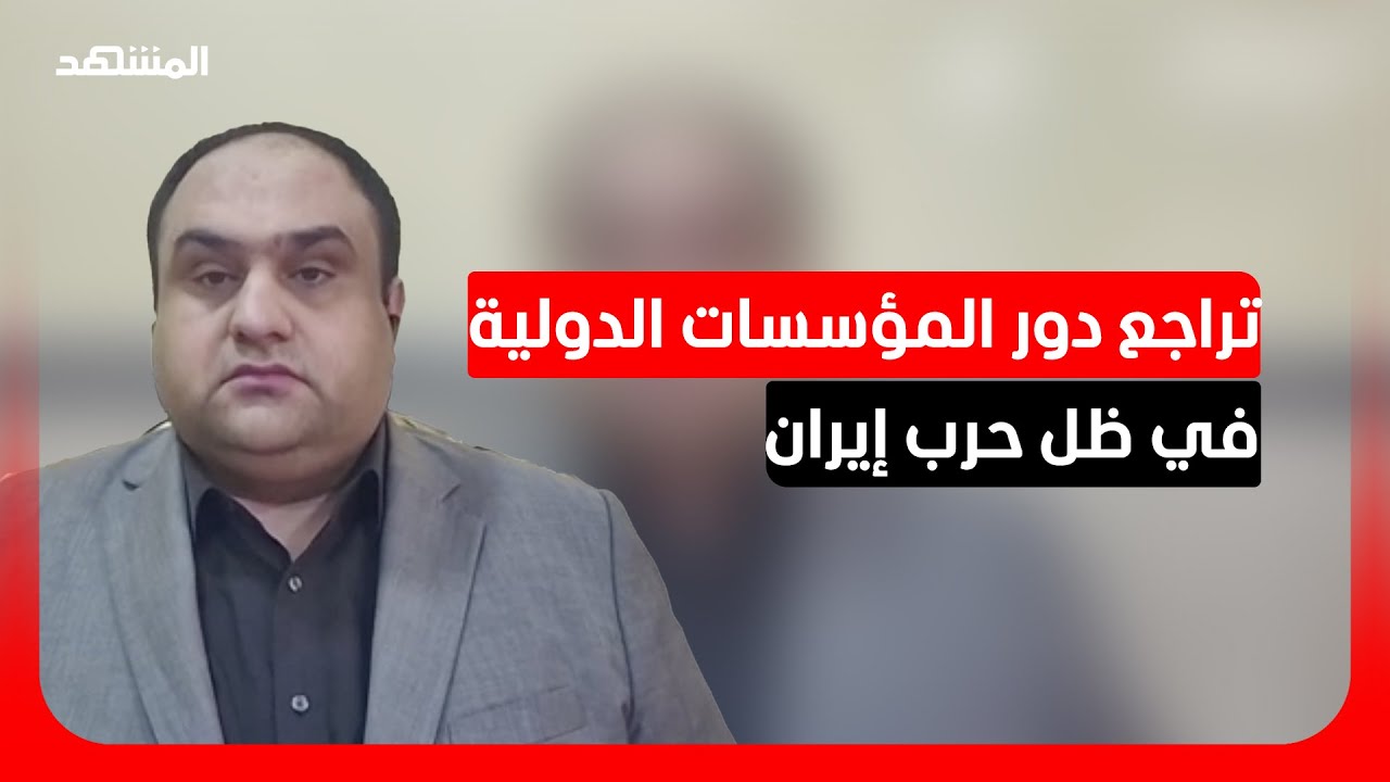 أحمد الهركي: "رؤية ترامب" لا تعترف بالمؤسسات الدولية