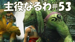 #53【FF12】主役なるわ【オスのゲーム実況】