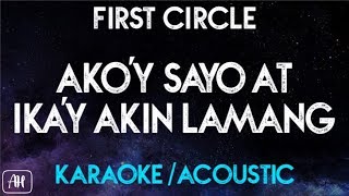 Ako&#39;y Sayo &#39;At ika&#39;y akin lamang&#39; (Karaoke/Acoustic Instrumental) - First Circle