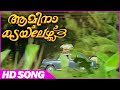 Amina Tailors Malayalam Comedy Movie Medappularipparavakale Title Song Asokan Parvathy