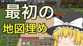 らあるのマイクラ生活《3日目》