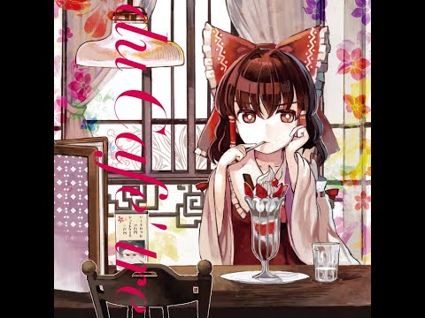 [東方 Relaxing Jazz] Du Cafe Touhou Anthology (Attrielectrock)