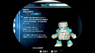 ファミリープレート・ロックマン１１　ブロックマンステージ・タイムアタック