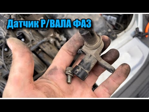 Замена датчика распредвала Приора 16 клапанов - Инструкция и советы