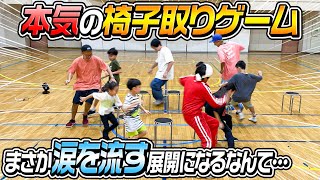 【ガチすぎる戦い】負けたら即○○!!カミングアウト椅子取りゲーム!