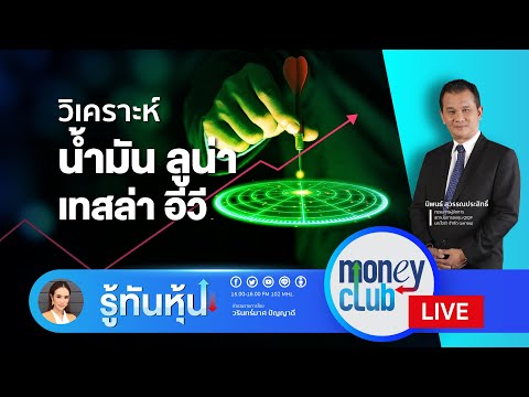 เทสล่า