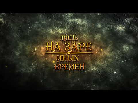 Марко Поло - Авалон