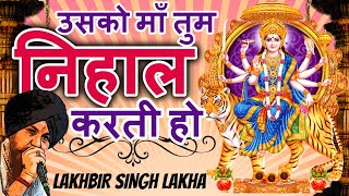 उसको माँ तुम निहाल करती हो जो भी दरबार तेरे आता है
