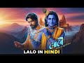 लालो कृष्ण सदा सहायते 2025 Lalo Gujarati Movie Explanation In Hi
