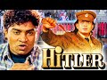 मिथुन और जॉनी लीवर की जबरदस्त बॉलीवुड 