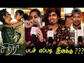 Chithha Public Review | Chithha  Review | Chithha  Movie Review | TamilCinemaReview | Siddharth