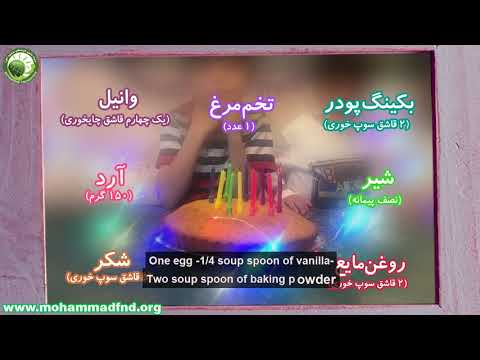 Making delicious cake for Imam Mahdi's birthday