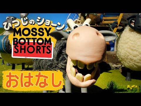 注意! ひつじの横断  [Mossy Bottom Shorts: Stomp]