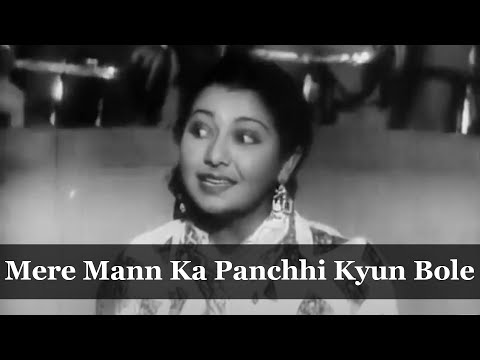 मेरे मन का पंछी क्यों बोले — वीडियो थंबनेल