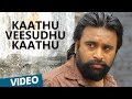 Kidaari Songs Kaathu Veesudhu Kaathu Video Song M Sasikumar Nikhila Vimal Darbuka Siva