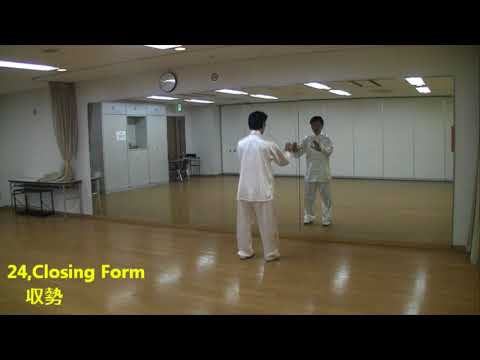 24-forms Tai Chi Chuan  Back view right, left 【mirror】竹内太極拳　竹内健二