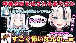 白波らむねから神楽めあを任されるありさかさんに爆笑する胡桃のあw【切り抜き/胡桃のあ/猫汰つな/白波らむね/ありさか/神楽めあ/ありけん/ゆふな/cr/League of Legends/雑談】