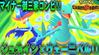 【全抜き】かるわざ高速化からの起点化押し付け!!微妙スペック御三家達が環境を変えるwww【ポケモンチャンピオンズ】【ゆっくり実況】#ポケモンチャンピオンズ #ゆっくり実況