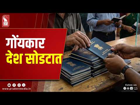 6,960 Goans Gave Up Indian Citizenship In 3.5 Years 
