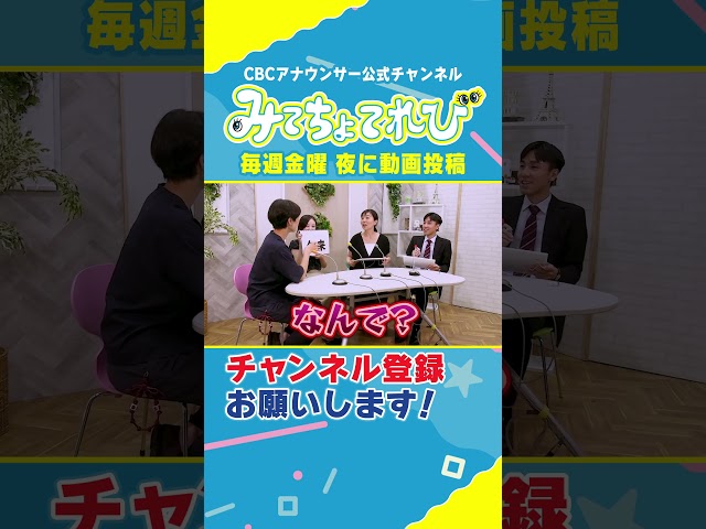 【難読地名】「勿来」皆さんは読めますか？#難読地名  #TUF #CBC #みてちょてれび #コラボ