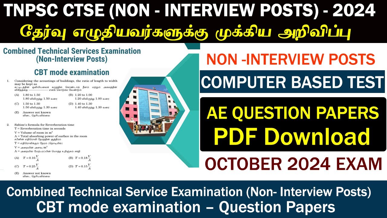 tnpsc CTSE Non Interview Posts CBT Question Papers PDF Download 2024 | October tnpsc AE questions