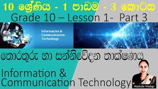 Grade 10 ICT book 1st lesson discussion part 3