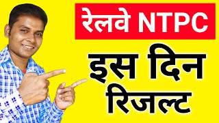 RRB NTPC CBT-1 RESULT 2021 | RRB NTPC CUT OFF 2021 | RRB NTPC ANSWER KEY 2021 | RRB NTPC RESULT 2021