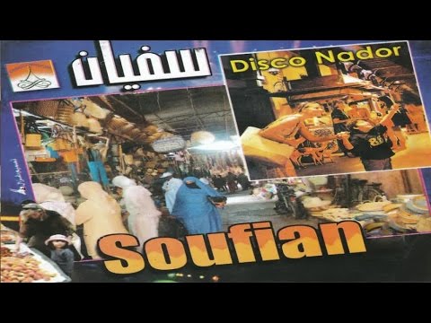 Rajigh Atasakad Visa | Soufian (Official Audio)