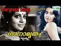 Malayalam Songs Ganamrutham Ft Madhu Ambika Sreevidhya Others