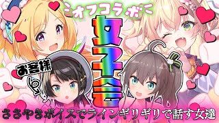開始 - 【 ASMR / モッパン 】#アキネネーター祭 にスバルが来た!!!!!!【 桃鈴ねね / hololive 】