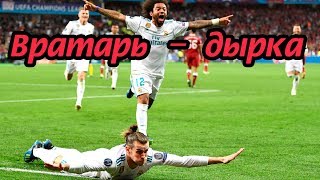 Что дала эта победа Реалу?