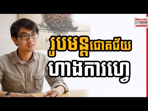 Chang Bunleang - Fórmula de sucesso da cafeteria