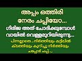 ഗിരിജ Part 11 Your Entertainers2 0