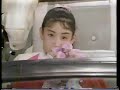 Wink Sugar Baby Love TV Version 1988