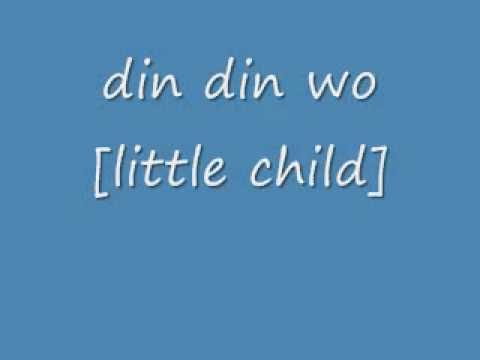 din din wo {little child}