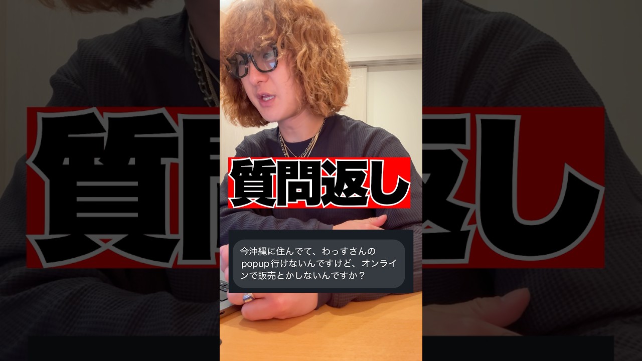 【質問返し】実はメルカリ、、、